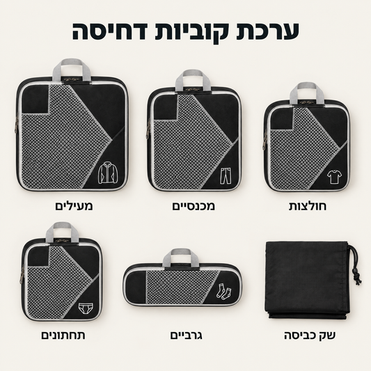 ערכת 5 קוביות דחיסה Higanu ושק כביסה עם תוויות מידה