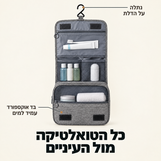 תיק היגיינה Higanu: נתלה על הדלת, בד אוקספורד עמיד למים. כל הטואלטיקה מול העיניים