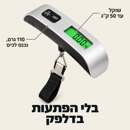 משקל מזוודה דיגיטלי Higanu: שוקל עד 50 ק"ג, 110 גרם ונכנס לכיס. בלי הפתעות בדלפק
