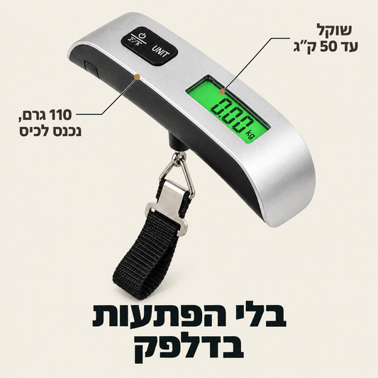 משקל מזוודה דיגיטלי Higanu: שוקל עד 50 ק"ג, 110 גרם ונכנס לכיס. בלי הפתעות בדלפק