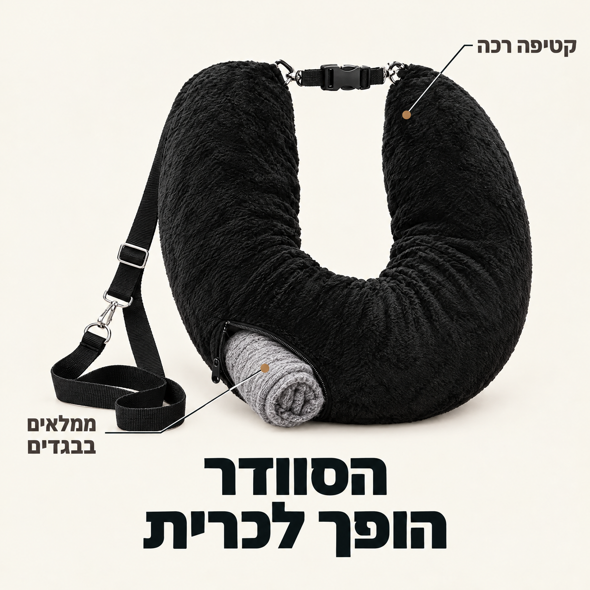 כרית צוואר Higanu שממלאים בבגדים: קטיפה רכה. הסוודר הופך לכרית